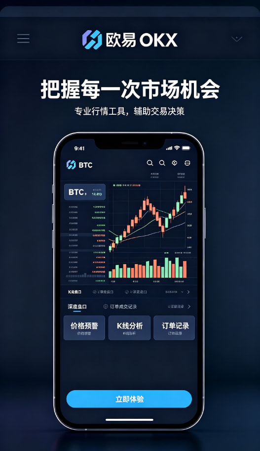 欧交易所app安装理财与资产安全托管
